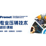 Promet Advanced Die Casting Technique Training Course