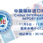 The 3rd China International Import Expo