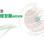 The 23rd China International Optoelectronic Exposition