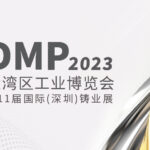 The 23rd China International Optoelectronic Exposition
